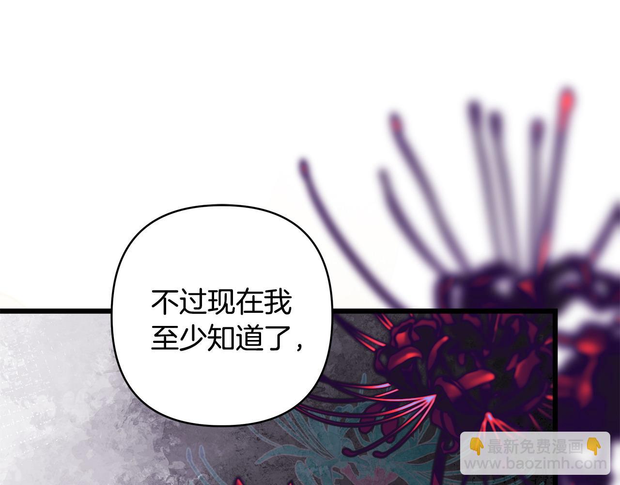 反正是歐風小甜漫 - 第104話 另一個莫妮萊(4/6) - 7