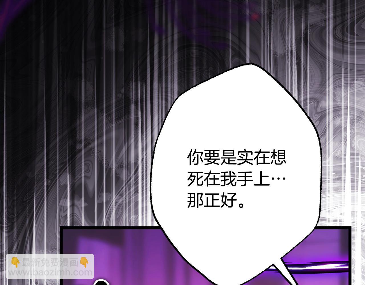 反正是歐風小甜漫 - 第104話 另一個莫妮萊(4/6) - 4