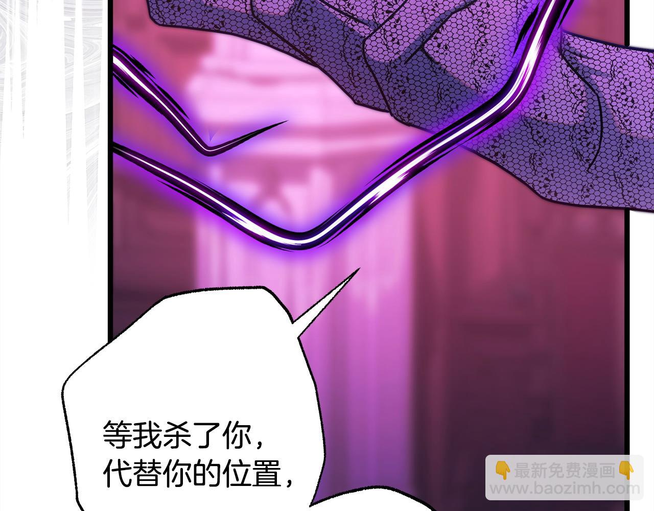 反正是歐風小甜漫 - 第104話 另一個莫妮萊(4/6) - 6