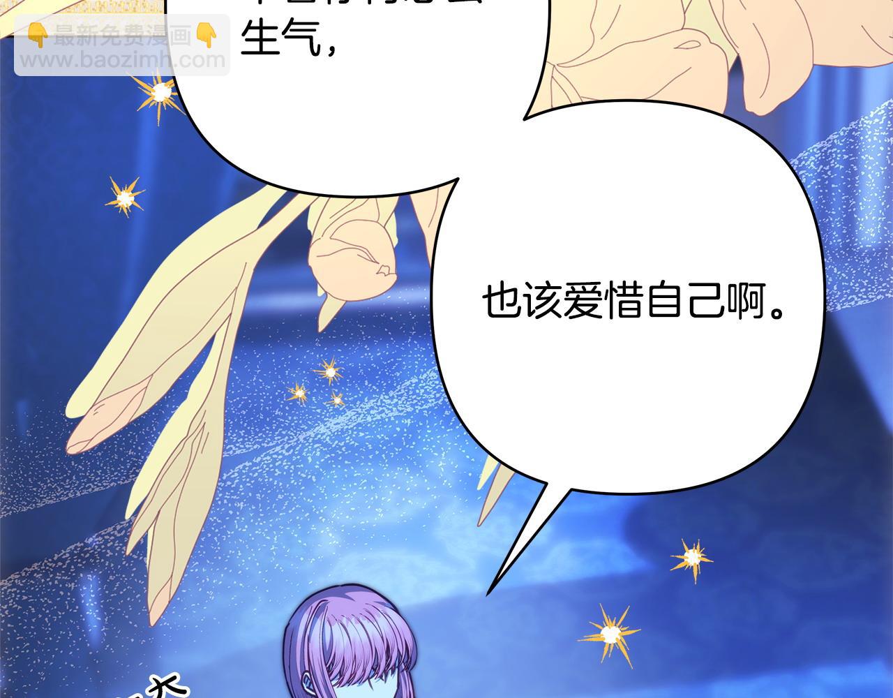 反正是歐風小甜漫 - 第104話 另一個莫妮萊(4/6) - 2