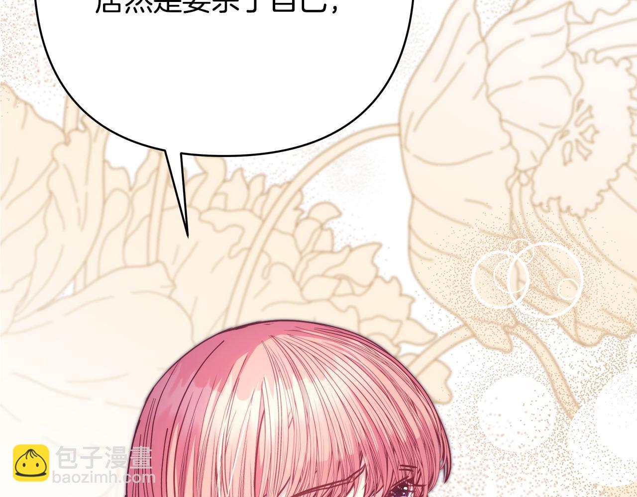 反正是歐風小甜漫 - 第104話 另一個莫妮萊(4/6) - 6