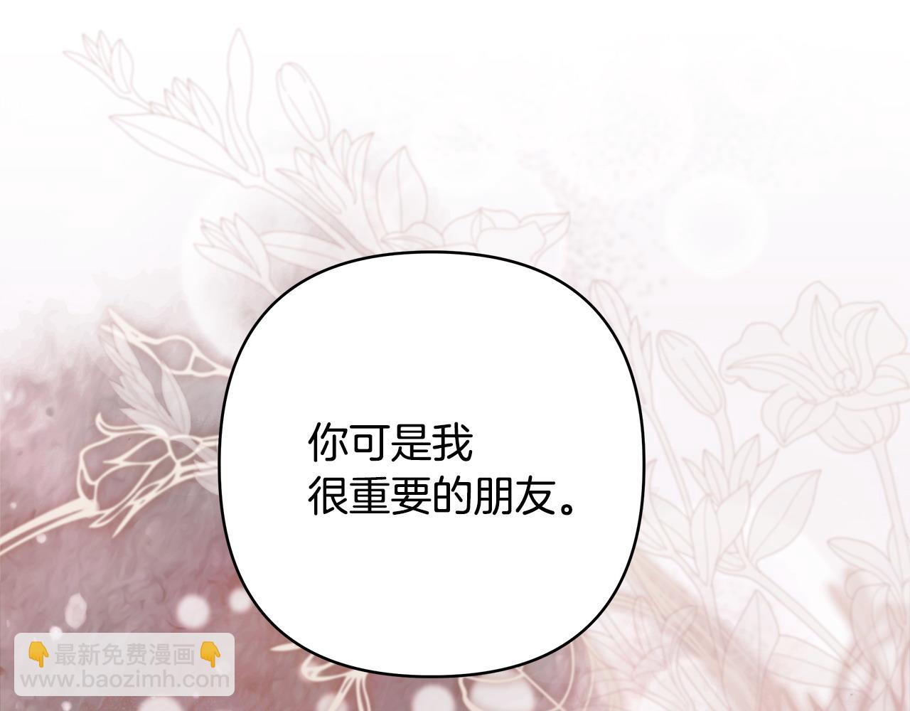 反正是歐風小甜漫 - 第104話 另一個莫妮萊(4/6) - 2