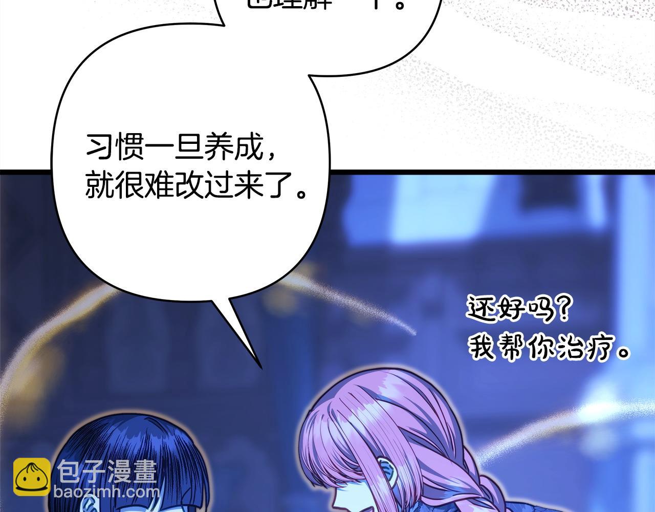 反正是歐風小甜漫 - 第104話 另一個莫妮萊(4/6) - 1