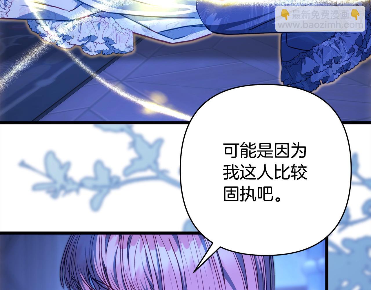 反正是歐風小甜漫 - 第104話 另一個莫妮萊(4/6) - 3