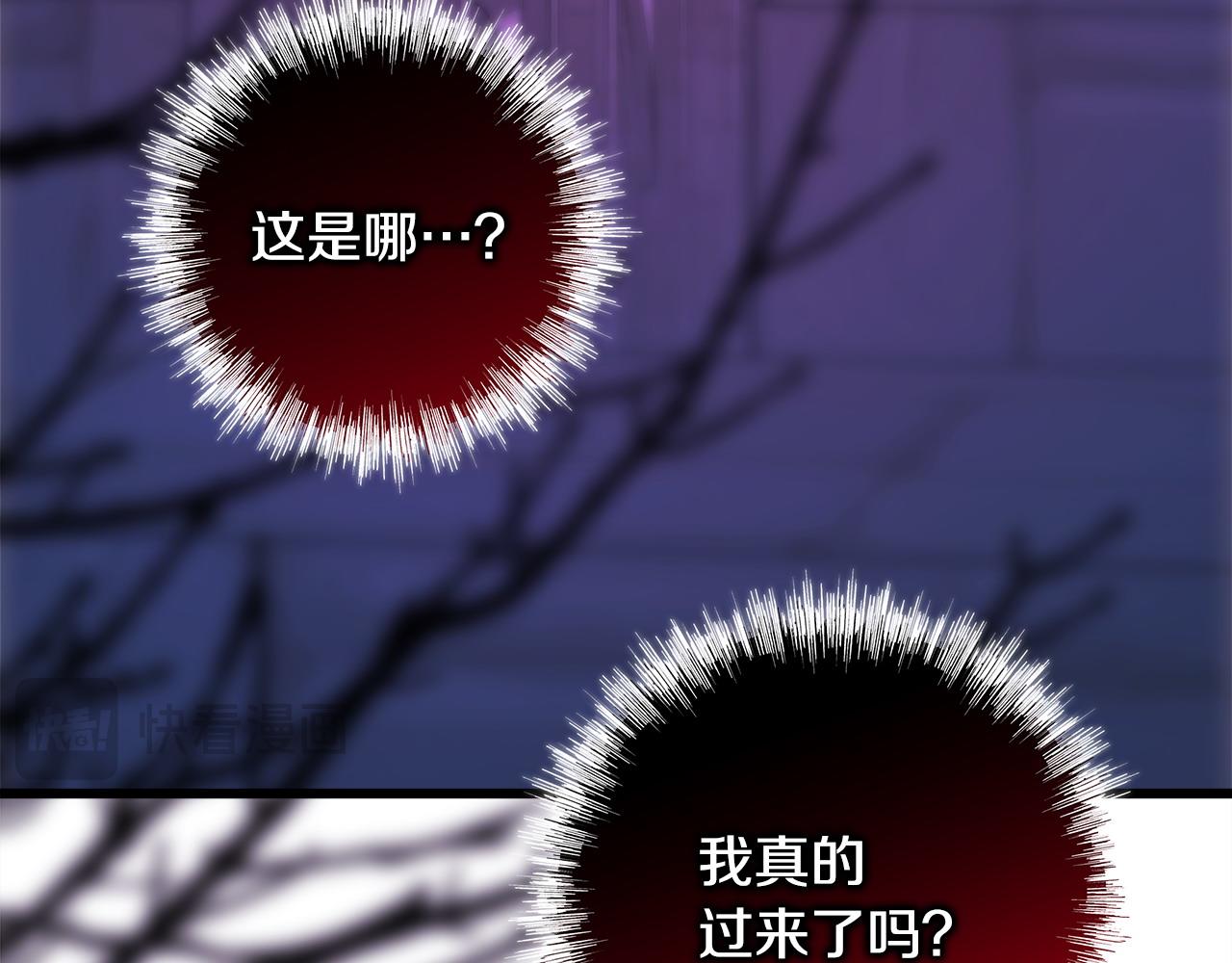 反正是歐風小甜漫 - 第104話 另一個莫妮萊(1/6) - 4