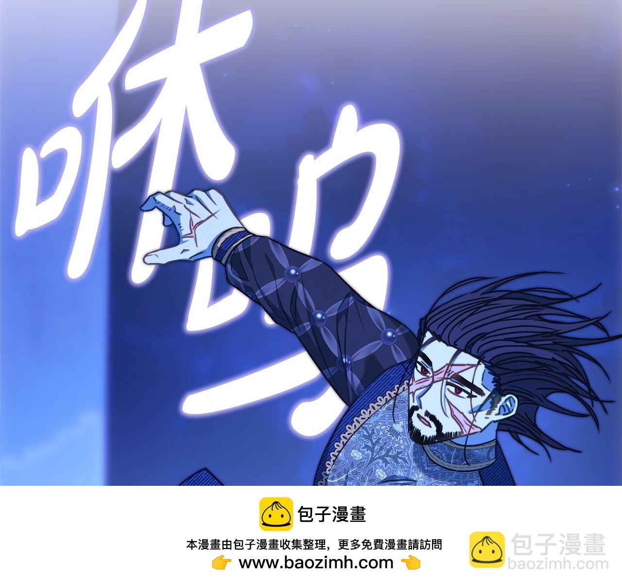 反正是歐風小甜漫 - 第104話 另一個莫妮萊(4/6) - 6