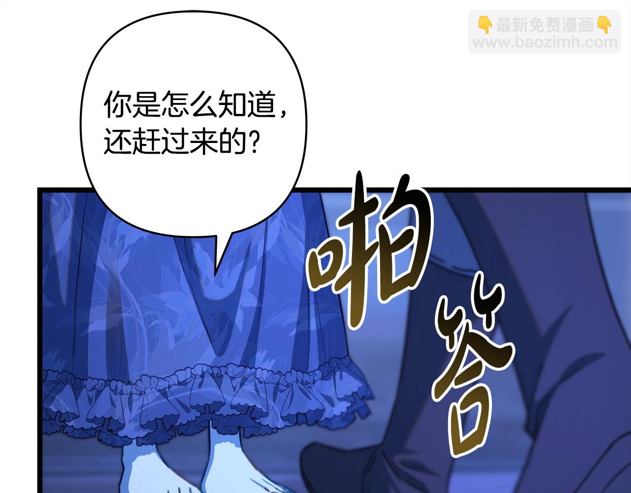 反正是歐風小甜漫 - 第104話 另一個莫妮萊(5/6) - 8