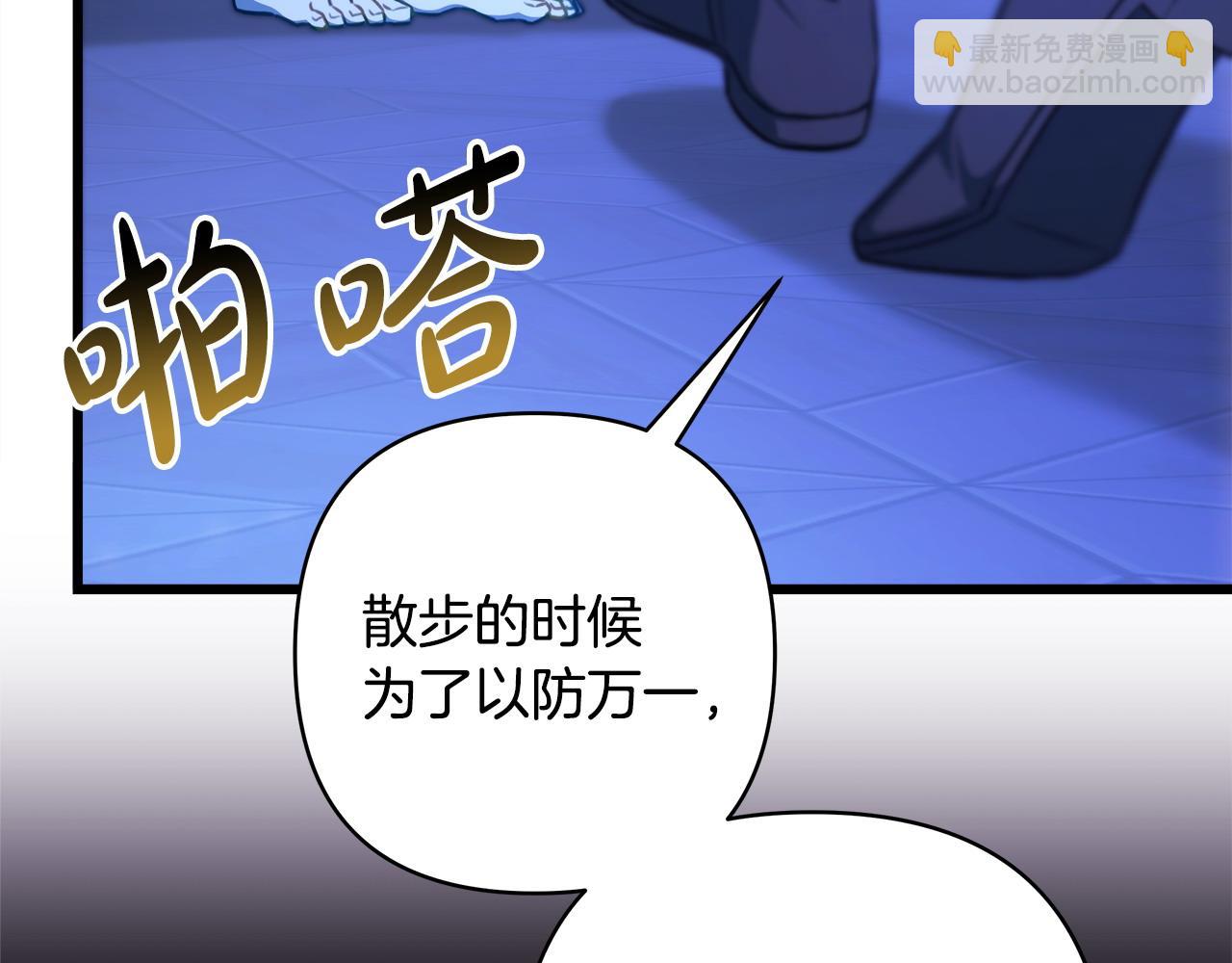 反正是歐風小甜漫 - 第104話 另一個莫妮萊(5/6) - 1