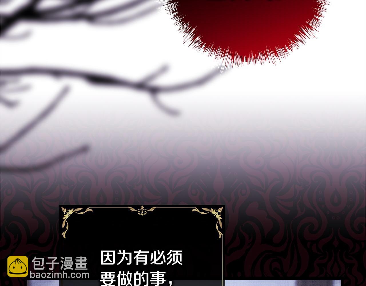 反正是歐風小甜漫 - 第104話 另一個莫妮萊(1/6) - 5