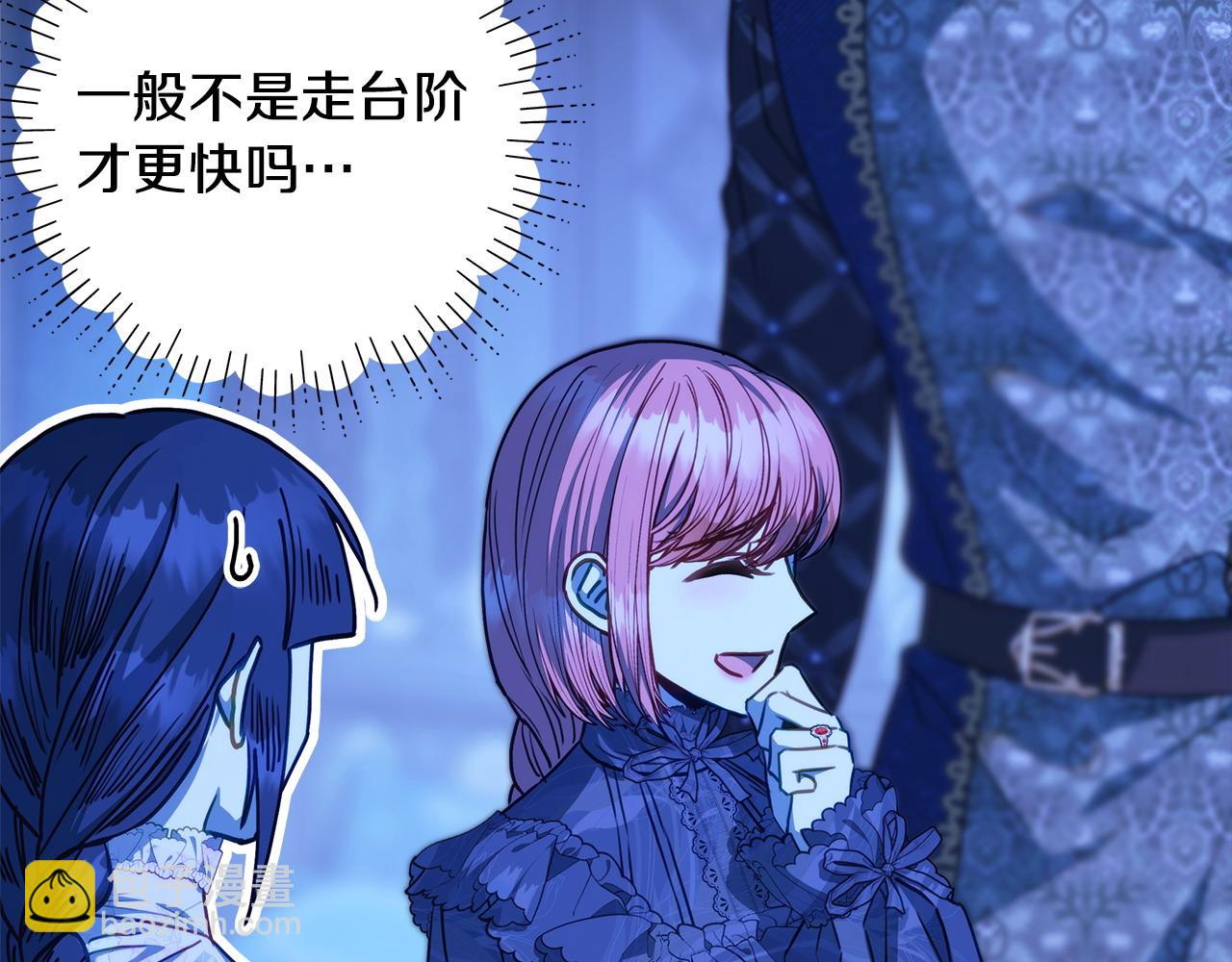 反正是歐風小甜漫 - 第104話 另一個莫妮萊(5/6) - 7