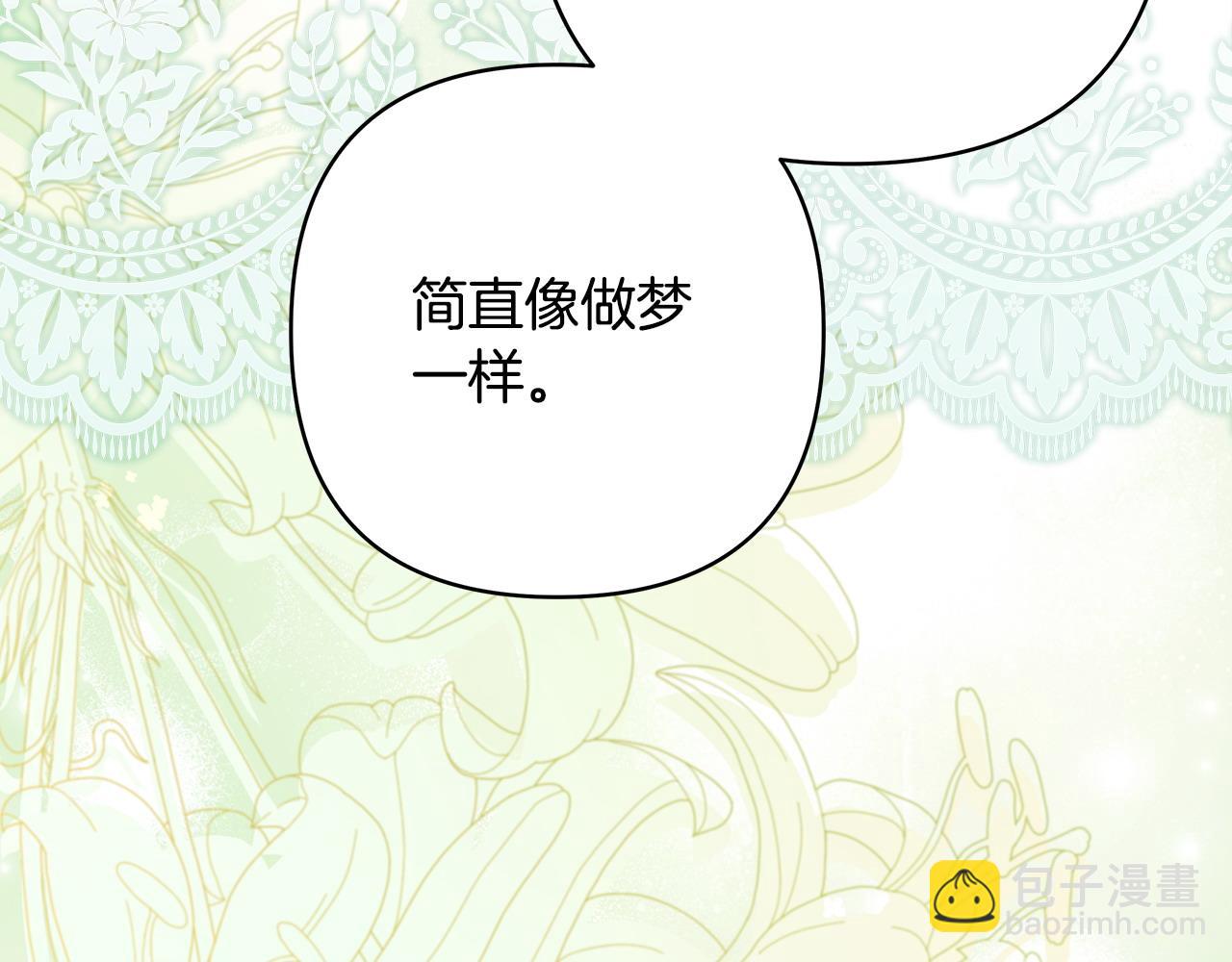 反正是歐風小甜漫 - 第104話 另一個莫妮萊(5/6) - 1