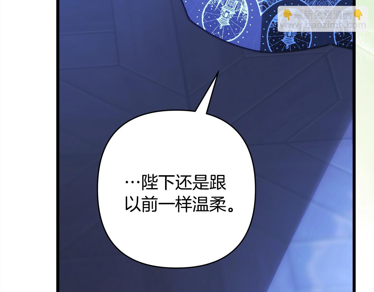 反正是歐風小甜漫 - 第104話 另一個莫妮萊(5/6) - 3