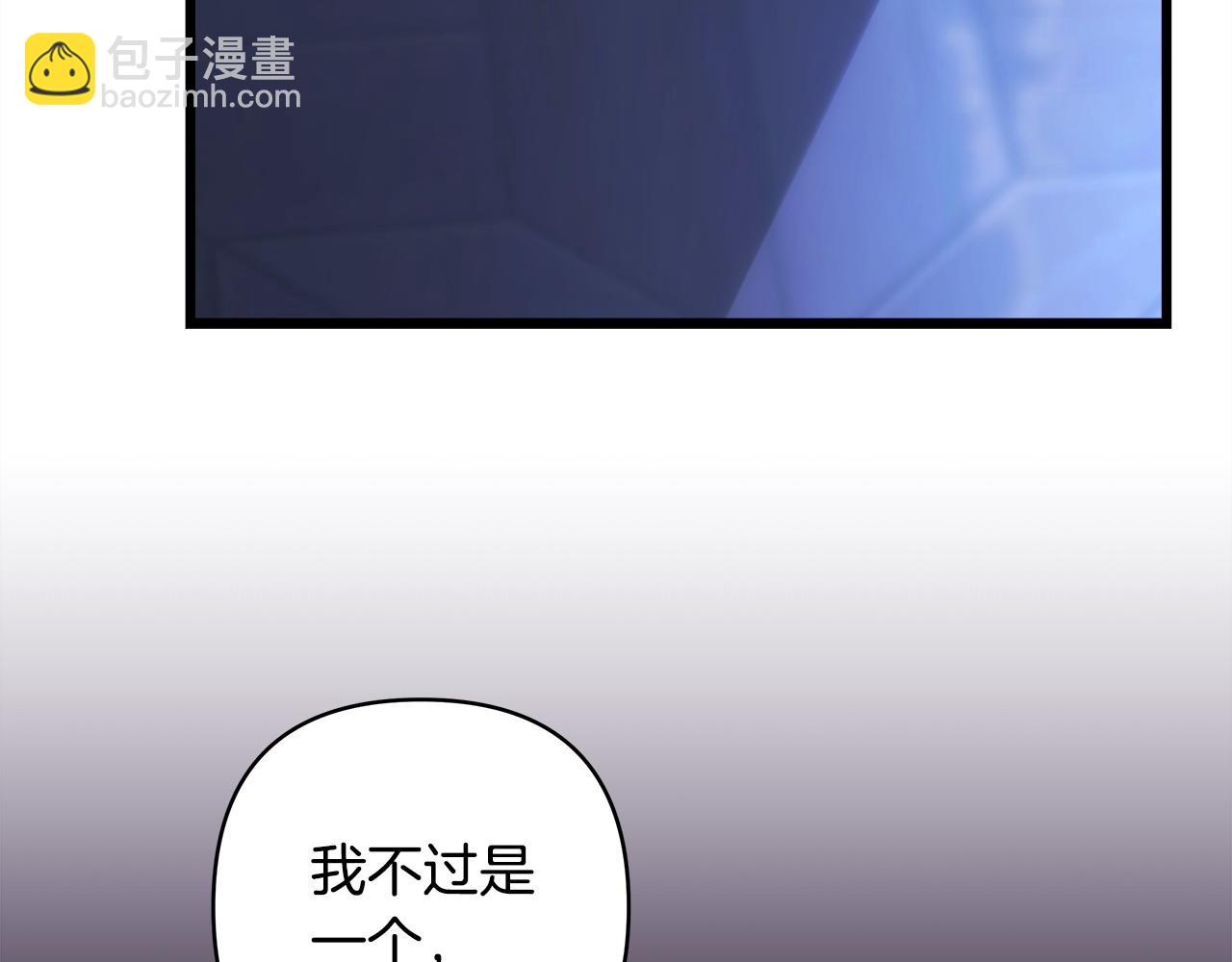 反正是歐風小甜漫 - 第104話 另一個莫妮萊(5/6) - 4