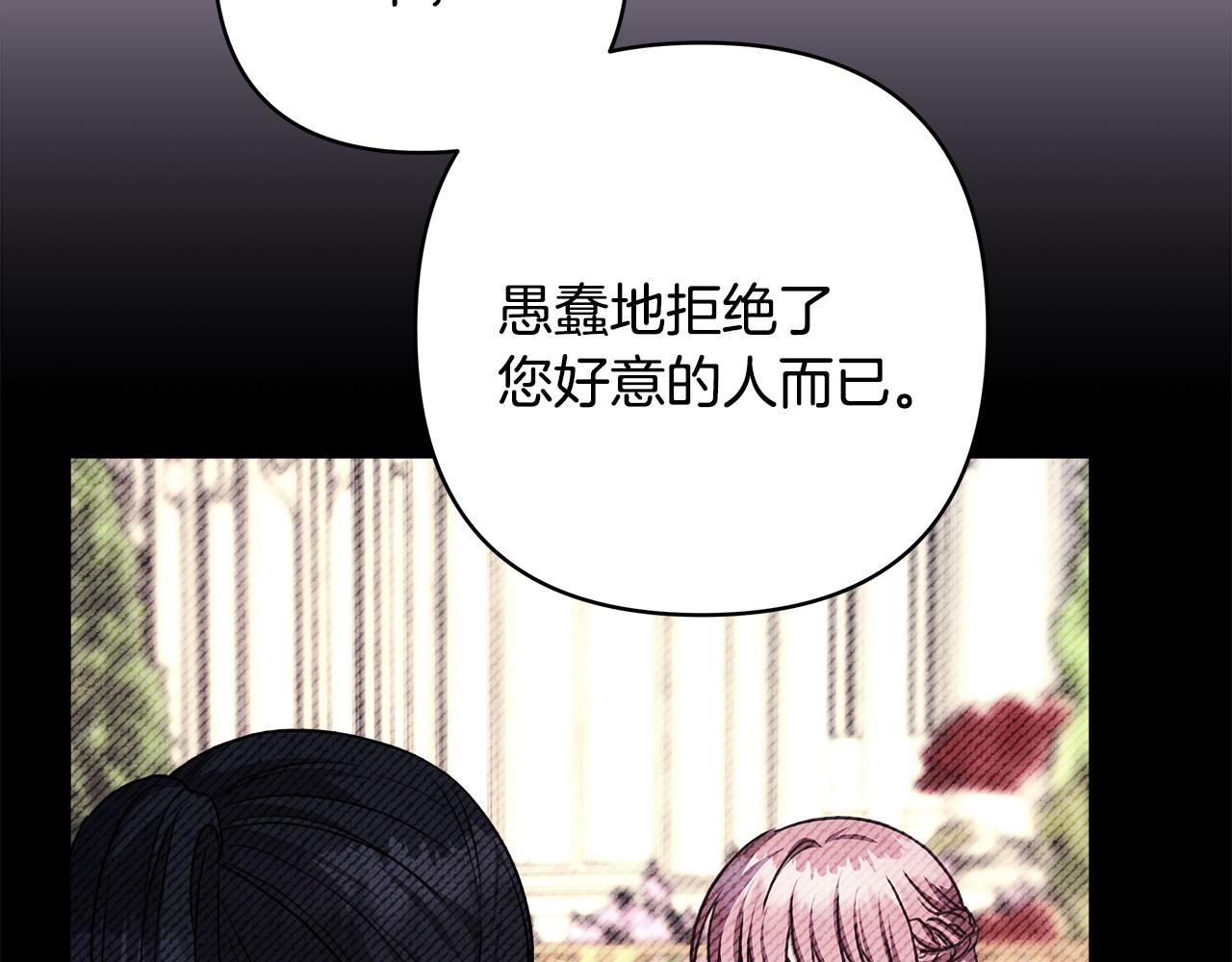 反正是歐風小甜漫 - 第104話 另一個莫妮萊(5/6) - 5