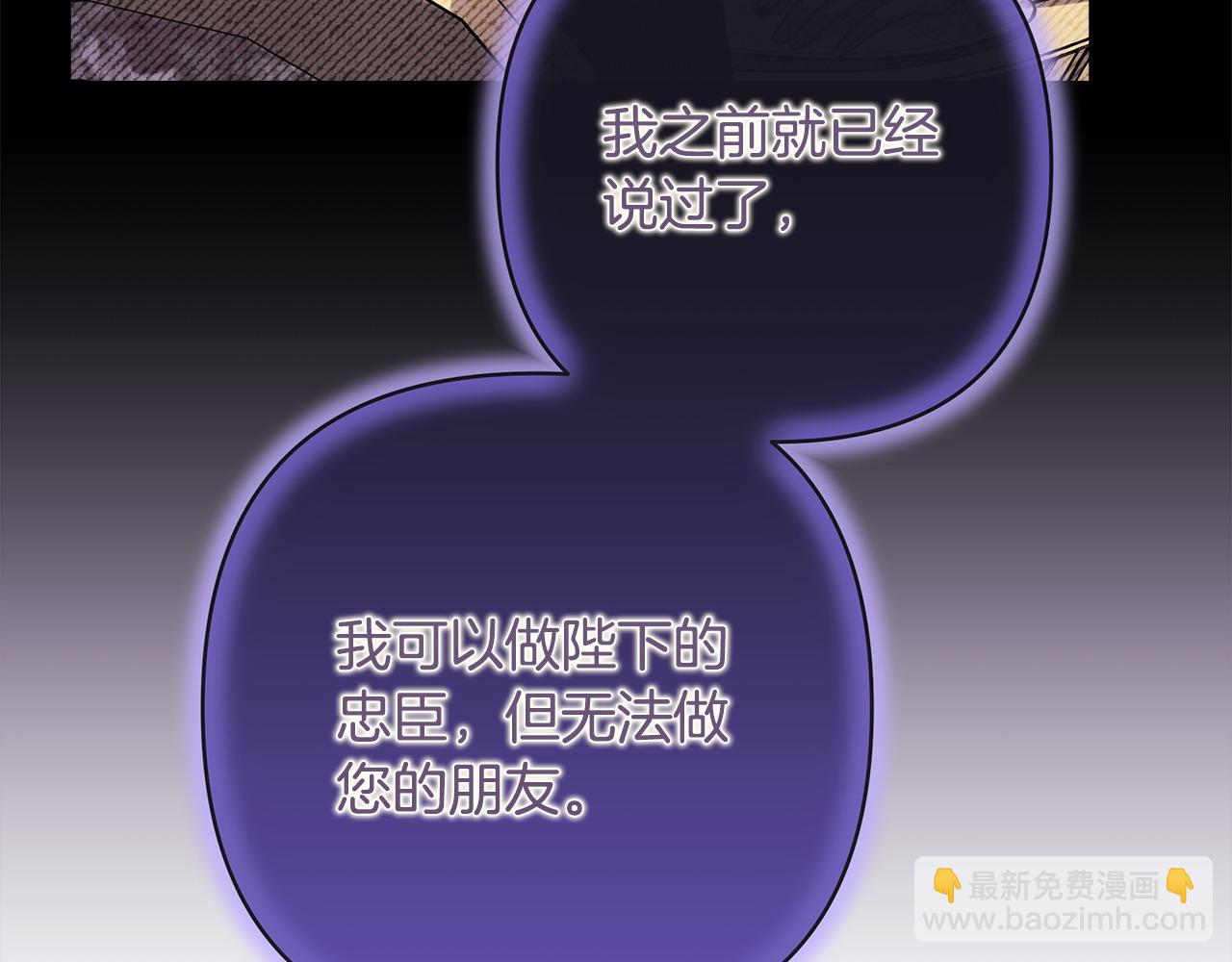 反正是歐風小甜漫 - 第104話 另一個莫妮萊(5/6) - 7