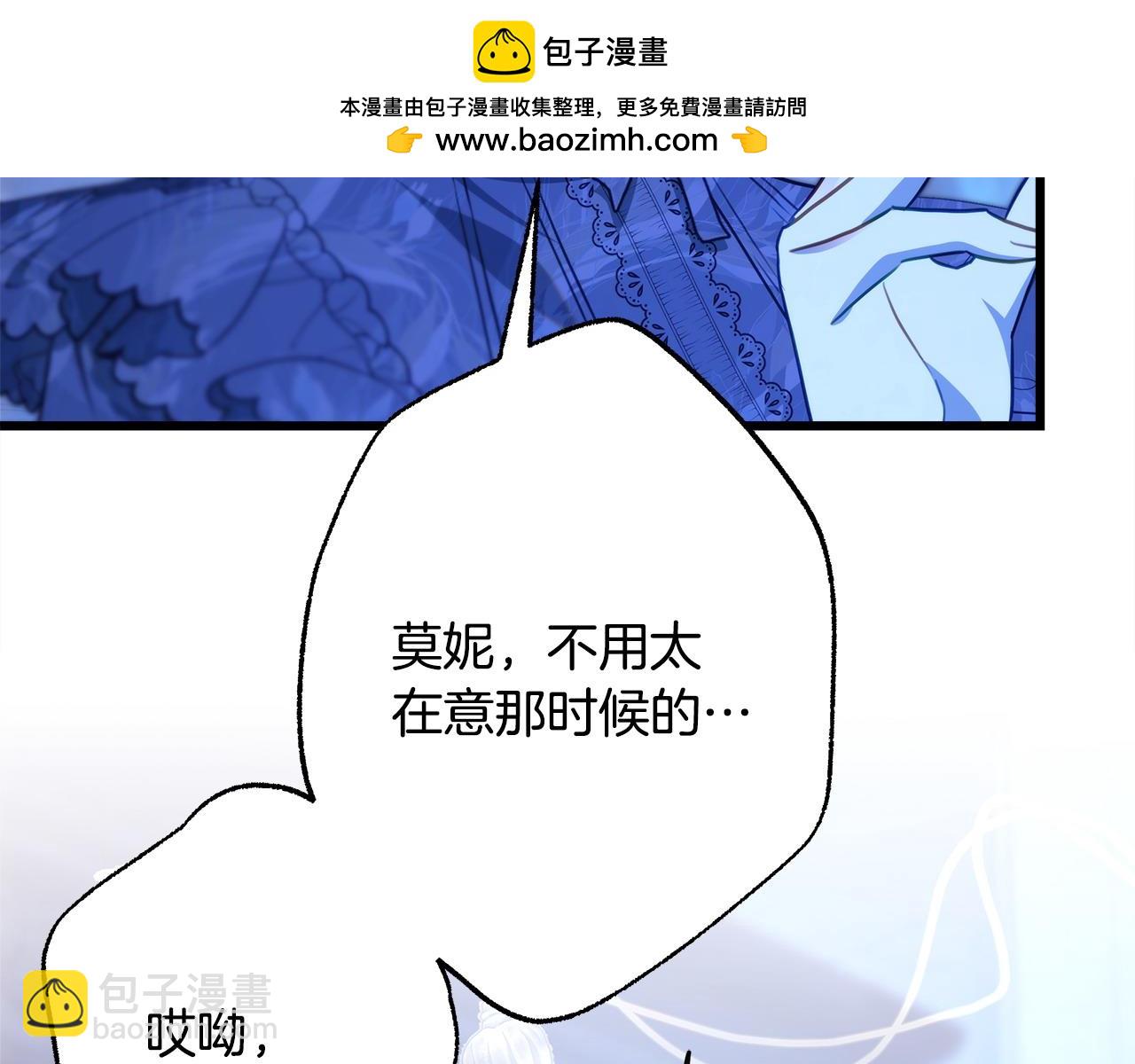 反正是歐風小甜漫 - 第104話 另一個莫妮萊(5/6) - 2