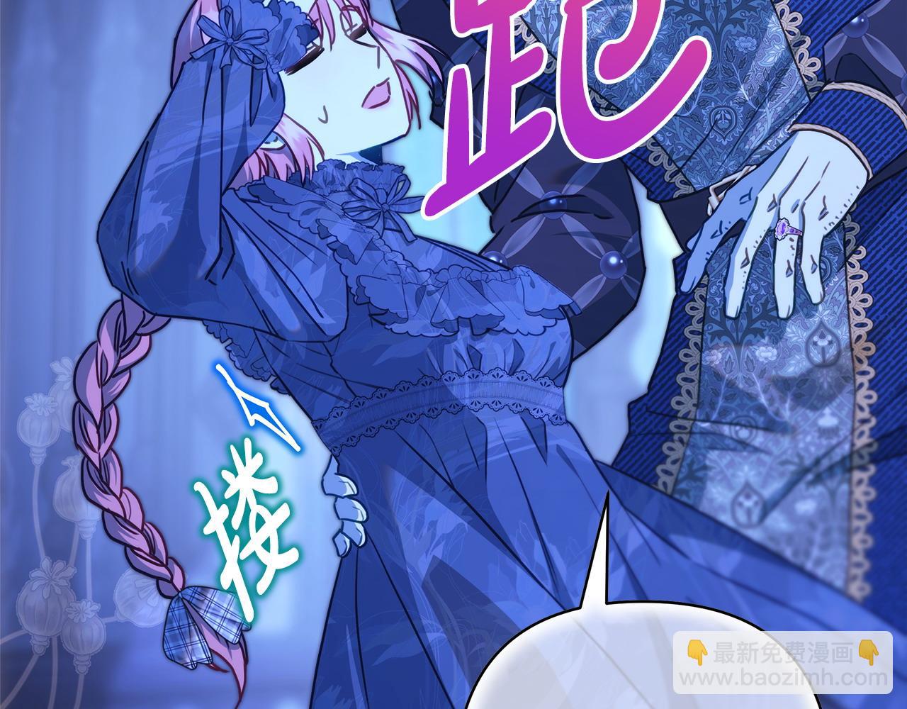 反正是歐風小甜漫 - 第104話 另一個莫妮萊(5/6) - 4