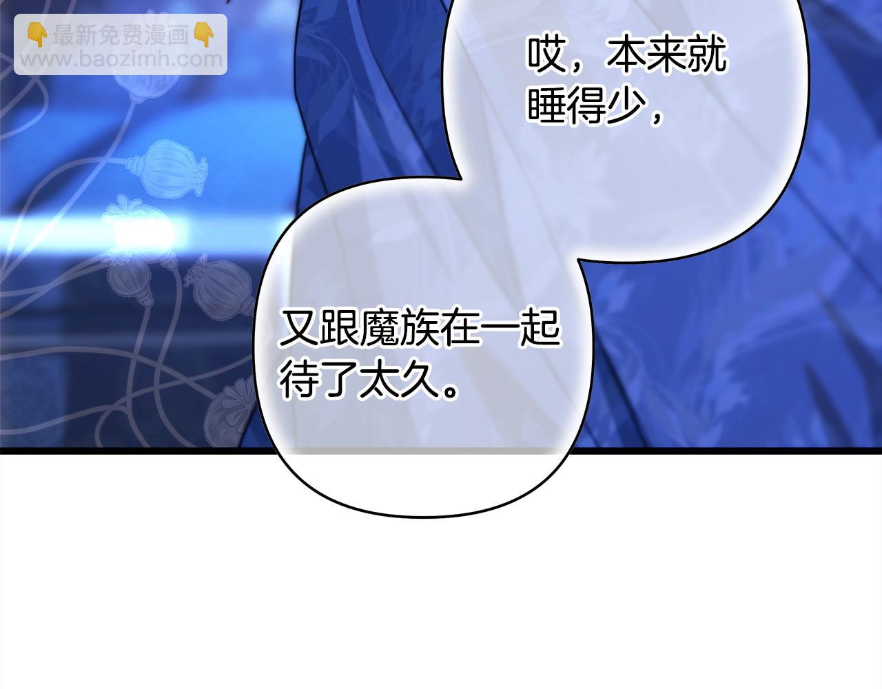 反正是歐風小甜漫 - 第104話 另一個莫妮萊(5/6) - 5