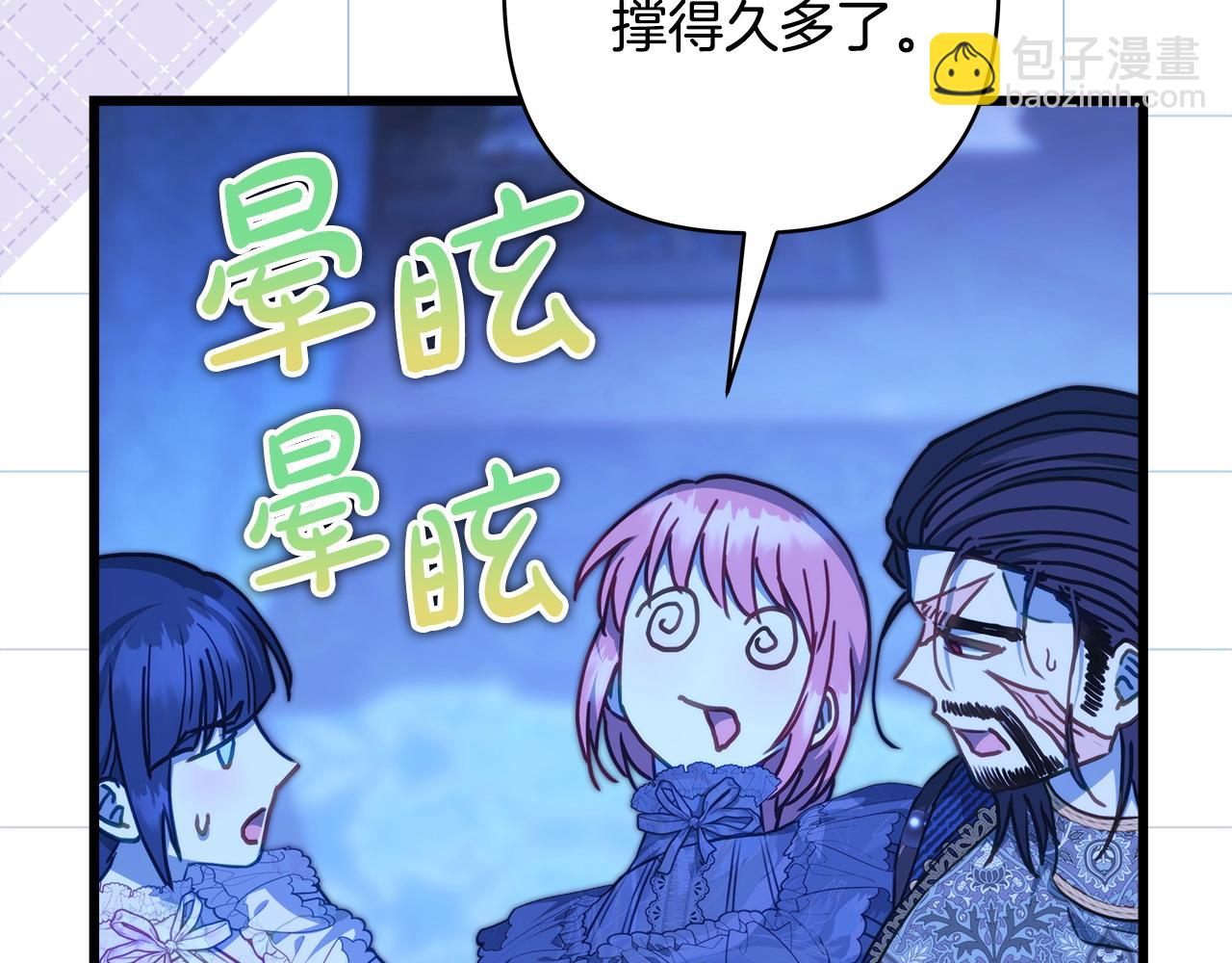 反正是歐風小甜漫 - 第104話 另一個莫妮萊(5/6) - 7