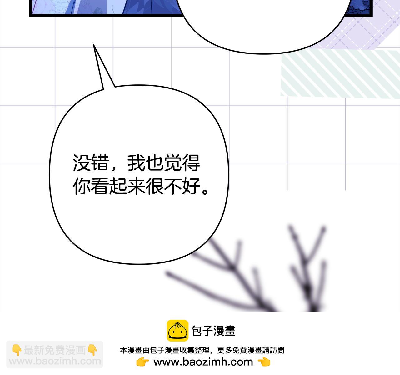 反正是歐風小甜漫 - 第104話 另一個莫妮萊(5/6) - 1