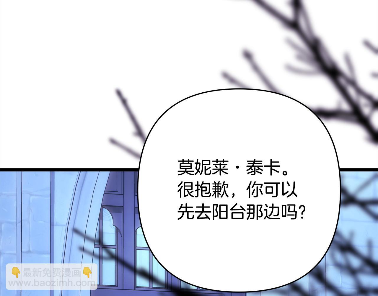 反正是歐風小甜漫 - 第104話 另一個莫妮萊(5/6) - 2