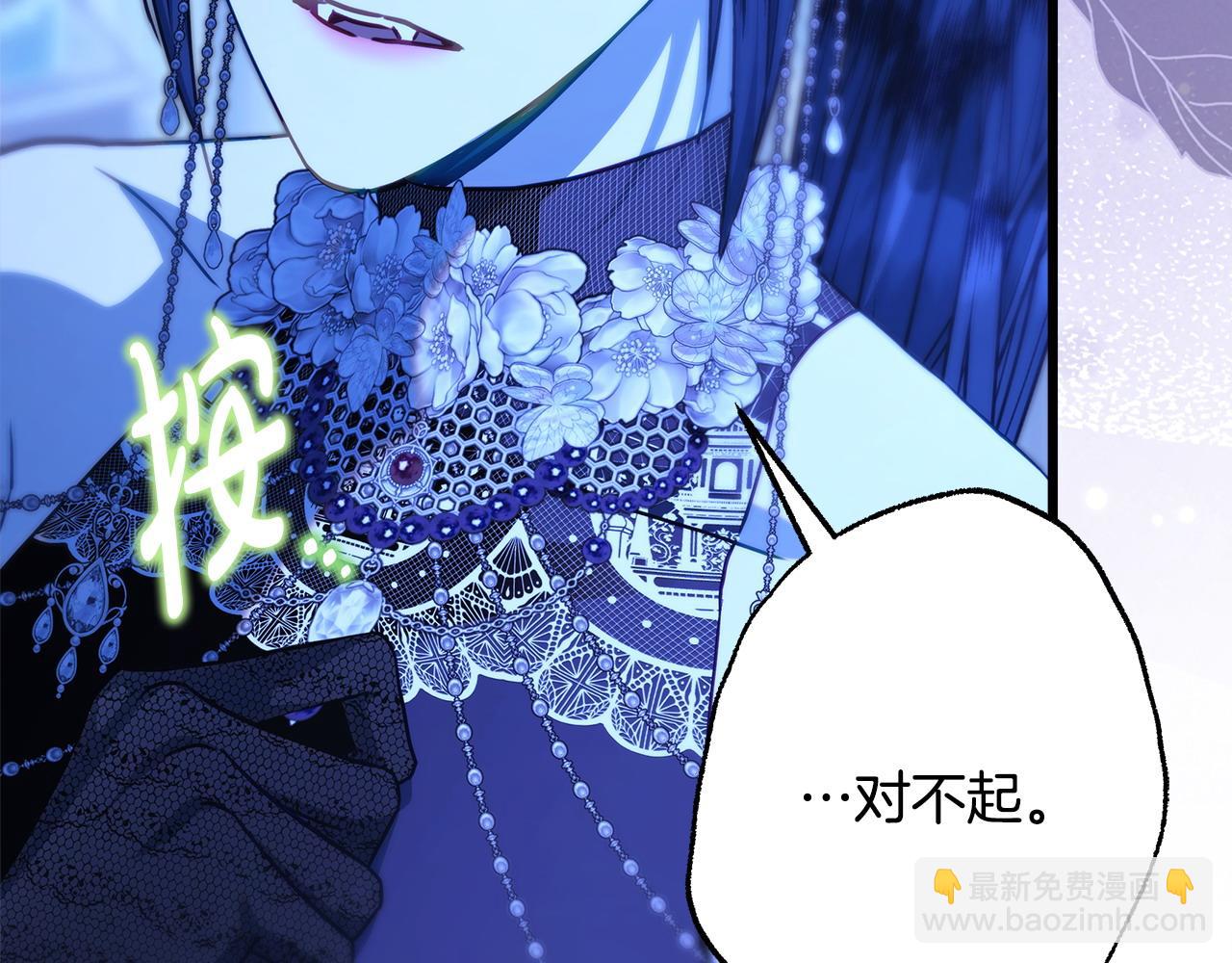 反正是歐風小甜漫 - 第104話 另一個莫妮萊(5/6) - 2