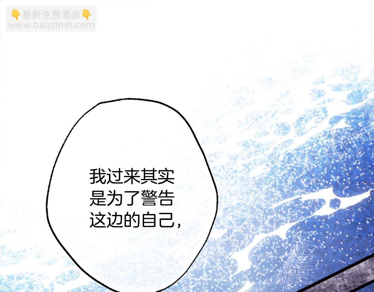 反正是歐風小甜漫 - 第104話 另一個莫妮萊(5/6) - 4