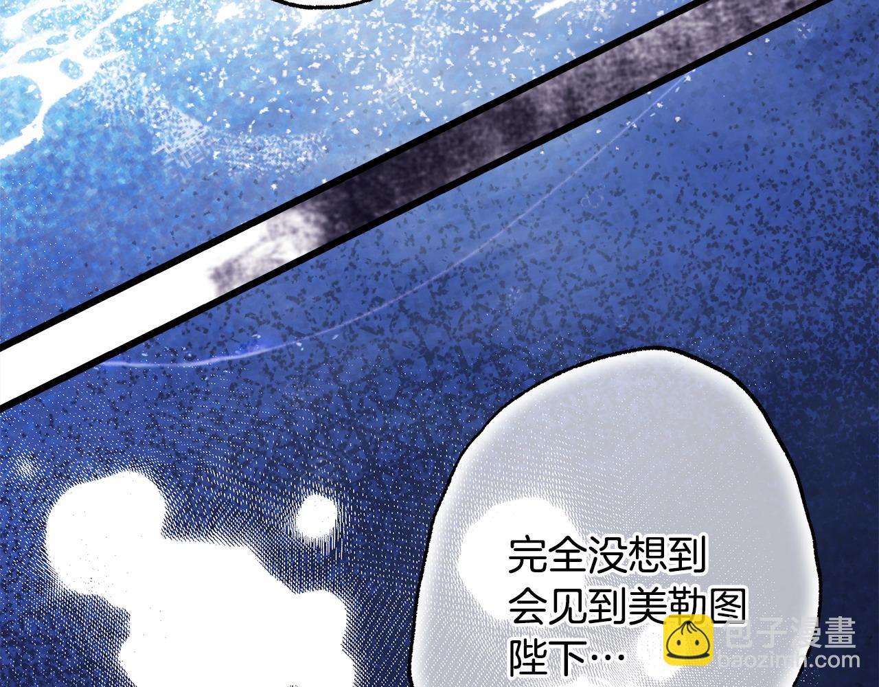 反正是歐風小甜漫 - 第104話 另一個莫妮萊(5/6) - 5