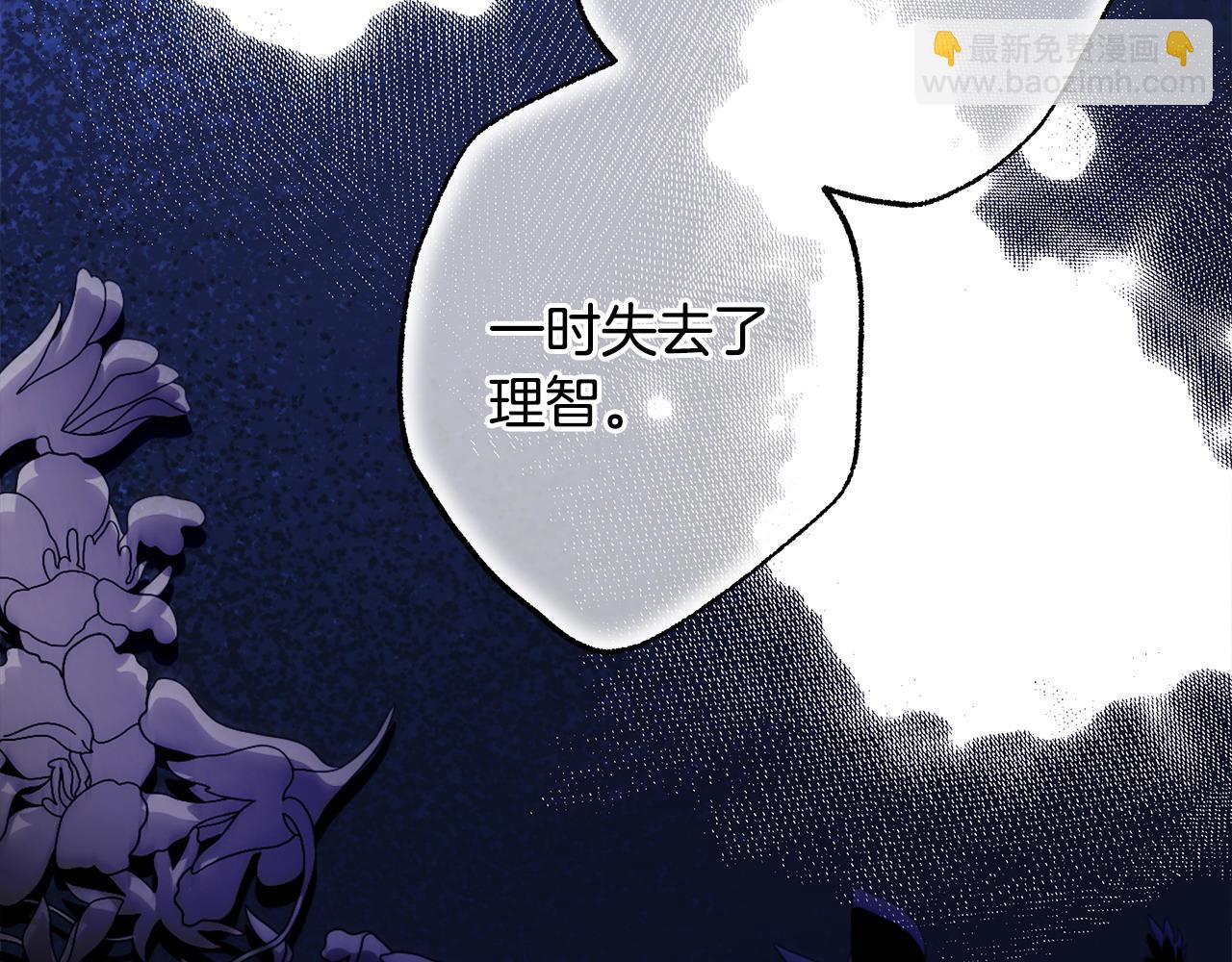 反正是歐風小甜漫 - 第104話 另一個莫妮萊(5/6) - 6