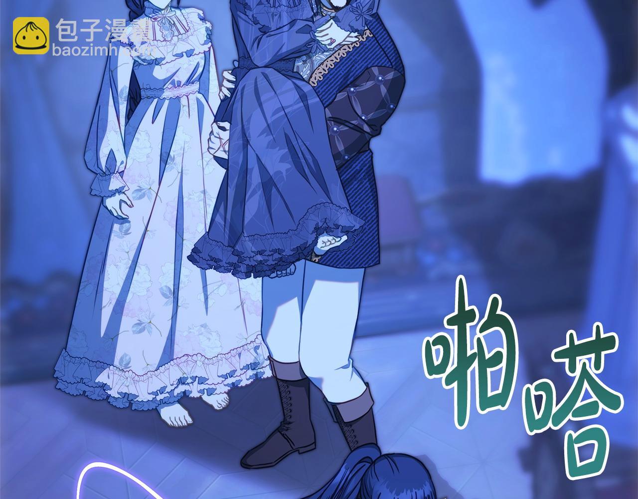 反正是歐風小甜漫 - 第104話 另一個莫妮萊(5/6) - 1