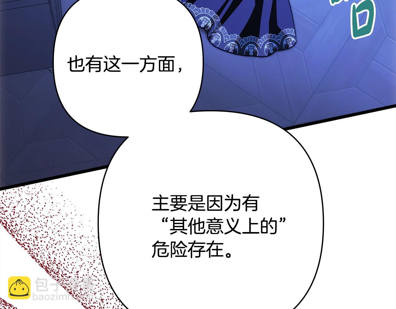 反正是歐風小甜漫 - 第104話 另一個莫妮萊(5/6) - 3