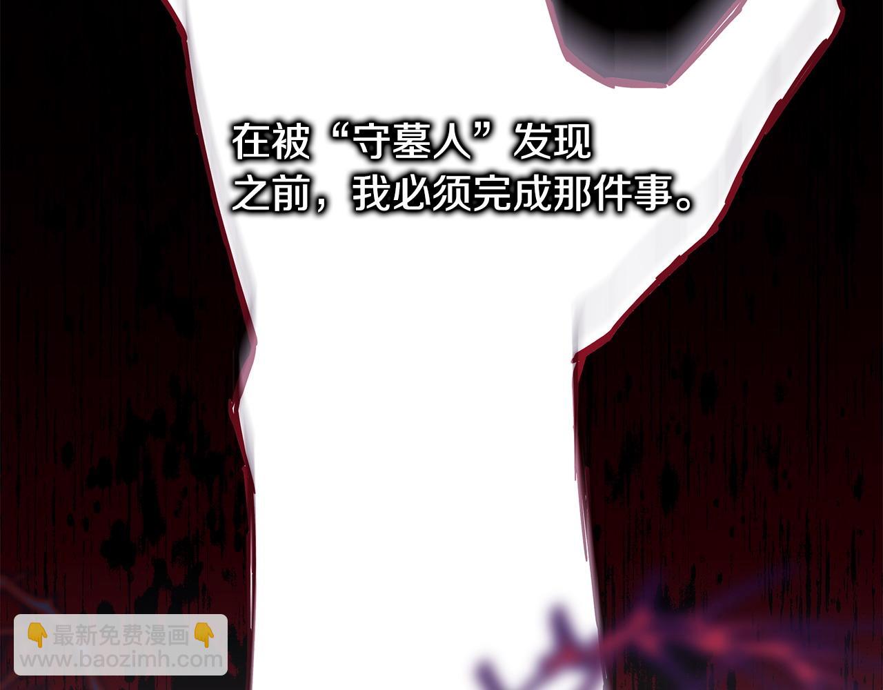反正是歐風小甜漫 - 第104話 另一個莫妮萊(1/6) - 1