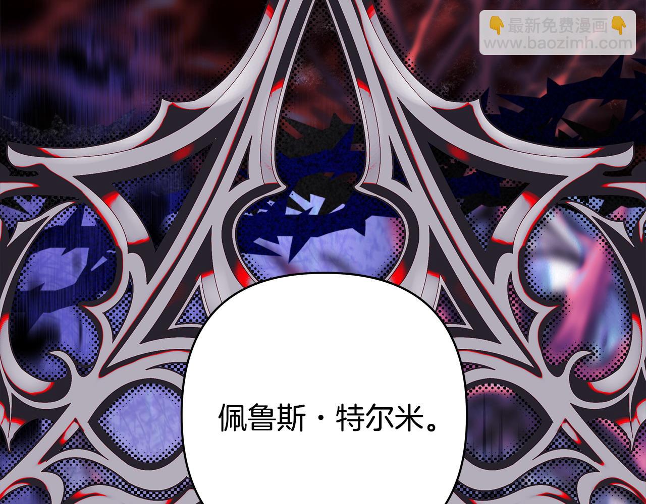 反正是歐風小甜漫 - 第104話 另一個莫妮萊(6/6) - 2