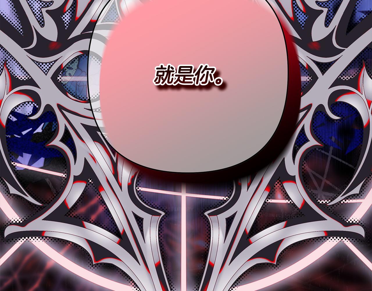 反正是歐風小甜漫 - 第104話 另一個莫妮萊(6/6) - 3