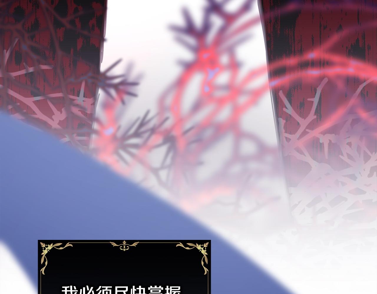 反正是歐風小甜漫 - 第104話 另一個莫妮萊(1/6) - 2