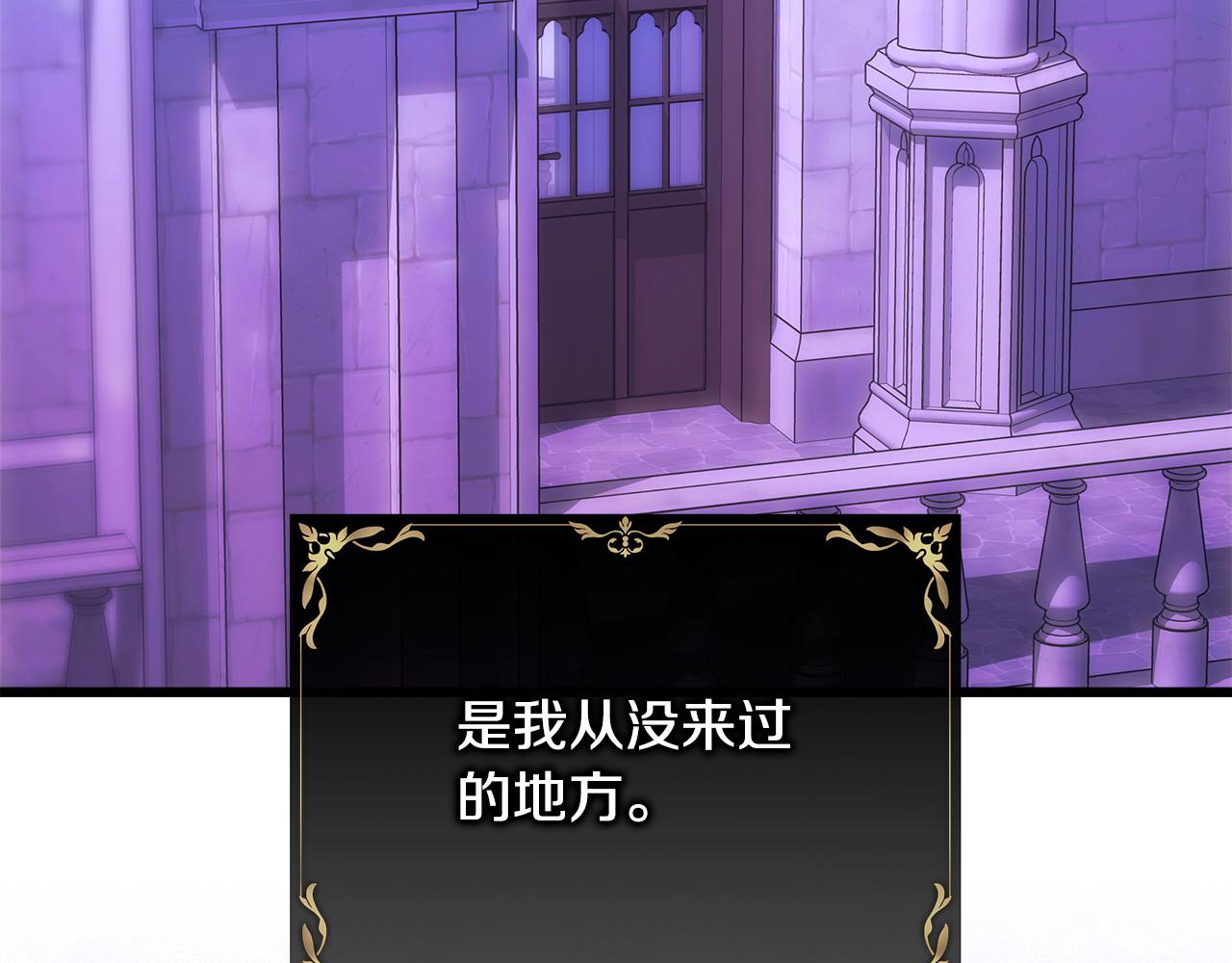 反正是歐風小甜漫 - 第104話 另一個莫妮萊(1/6) - 5