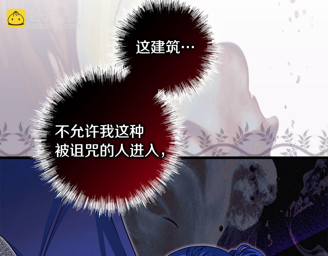 反正是歐風小甜漫 - 第104話 另一個莫妮萊(1/6) - 5