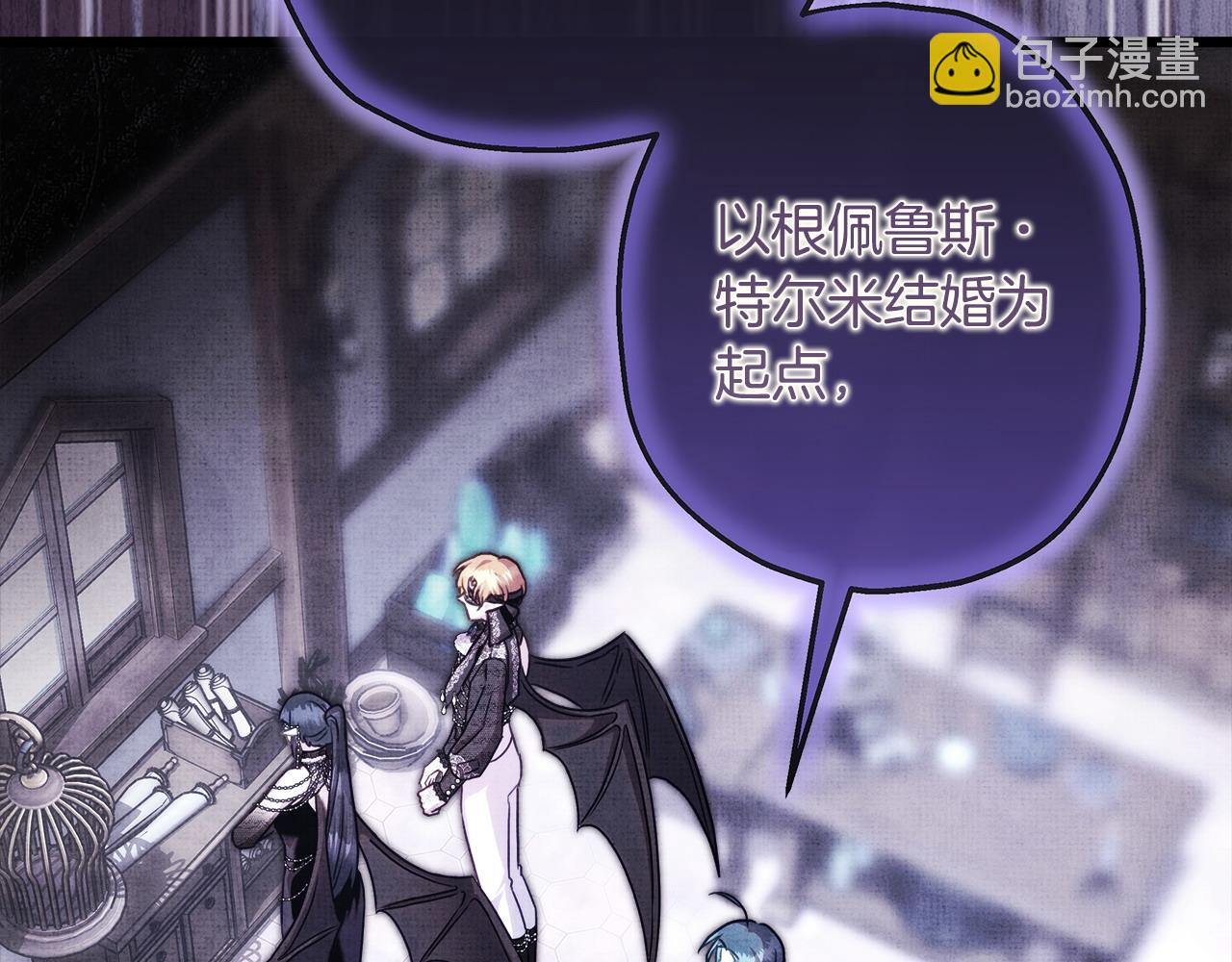 反正是歐風小甜漫 - 第104話 另一個莫妮萊(1/6) - 5
