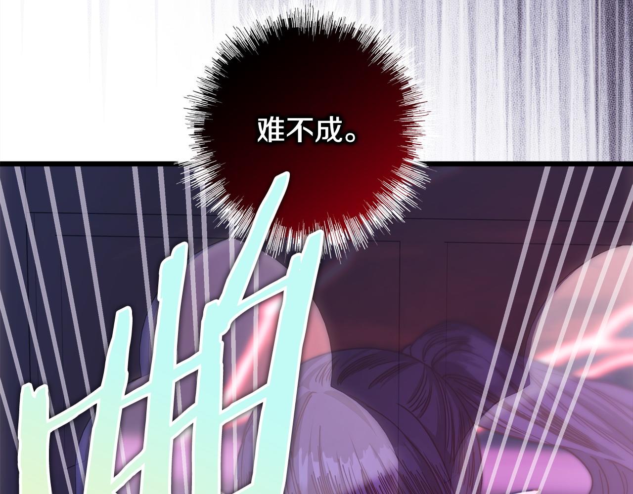 反正是歐風小甜漫 - 第104話 另一個莫妮萊(1/6) - 8