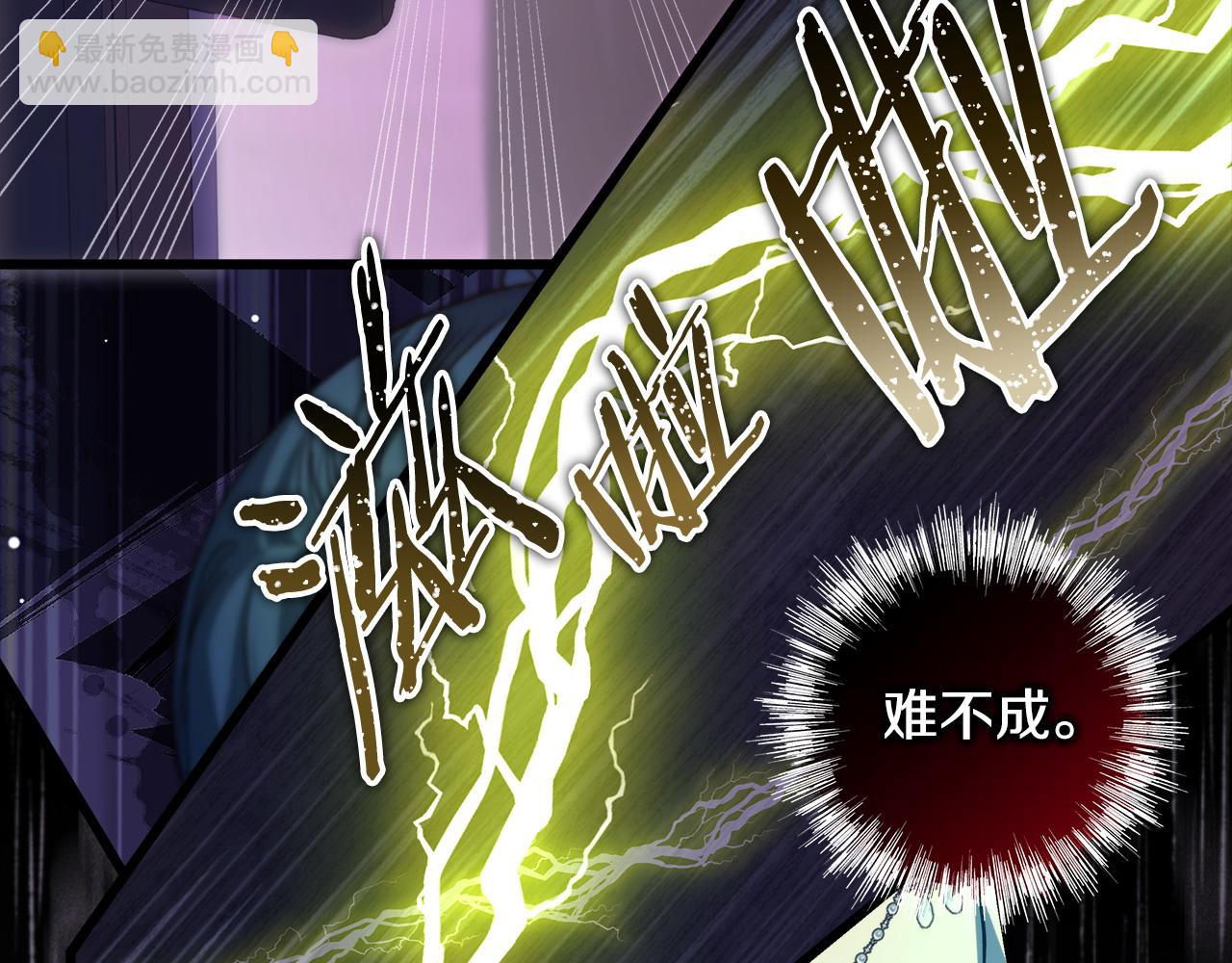 反正是歐風小甜漫 - 第104話 另一個莫妮萊(2/6) - 5