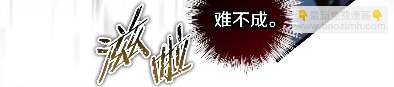 反正是歐風小甜漫 - 第104話 另一個莫妮萊(2/6) - 7