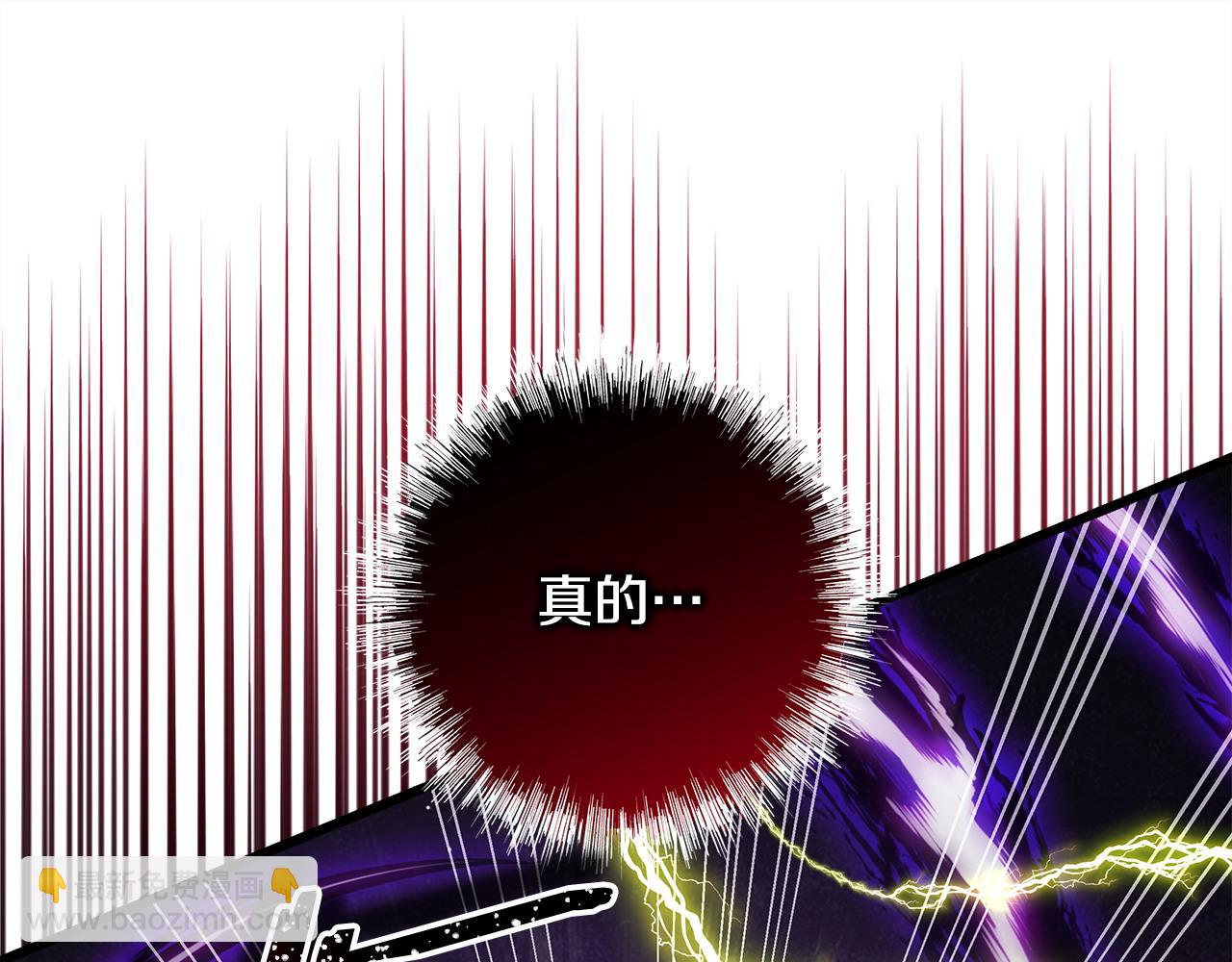 反正是歐風小甜漫 - 第104話 另一個莫妮萊(2/6) - 8