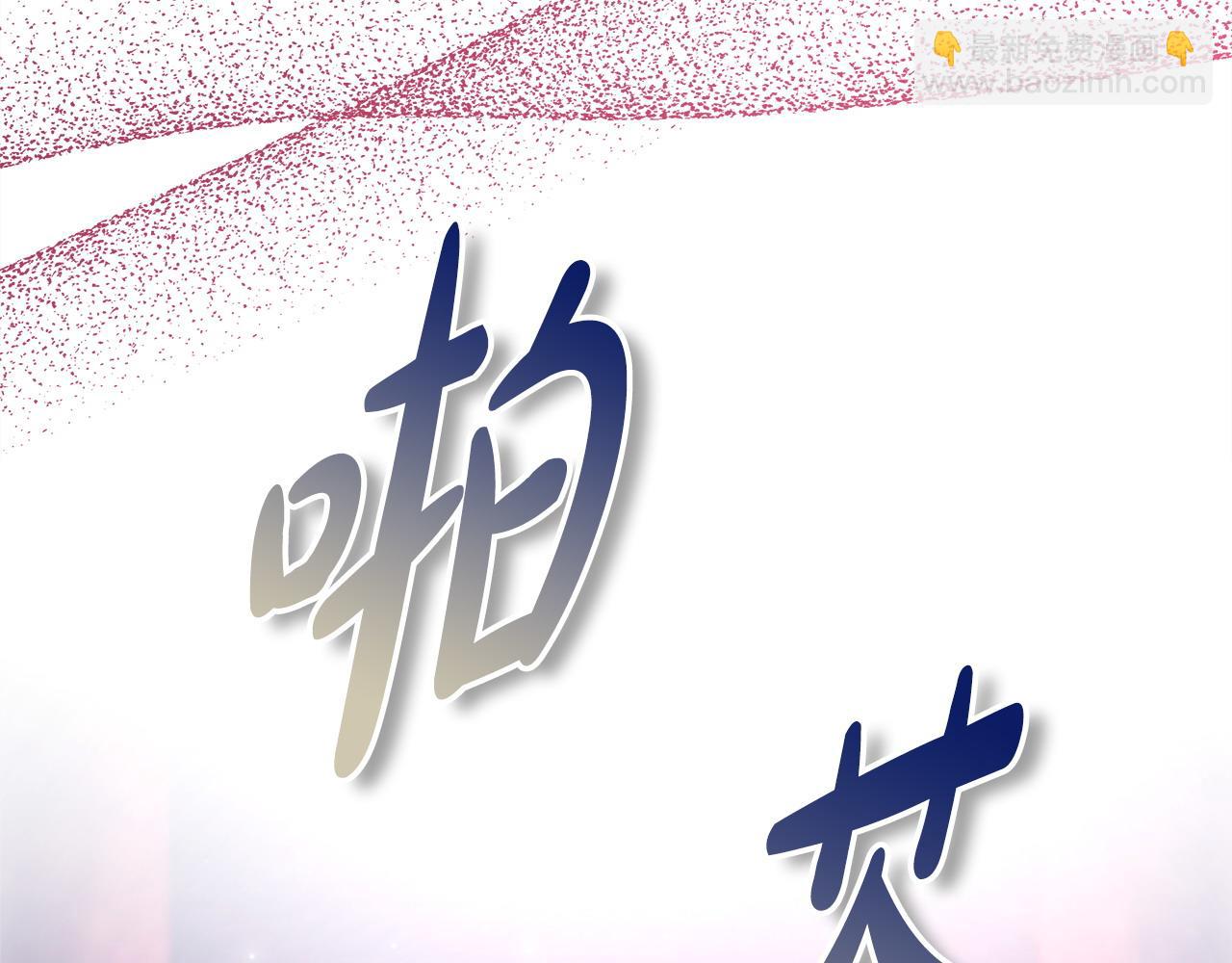 反正是歐風小甜漫 - 第104話 另一個莫妮萊(2/6) - 6