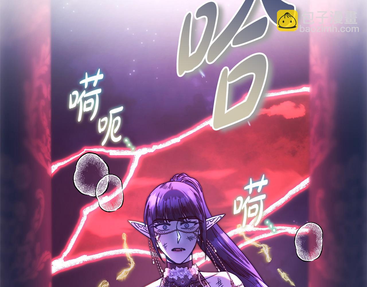 反正是歐風小甜漫 - 第104話 另一個莫妮萊(2/6) - 7