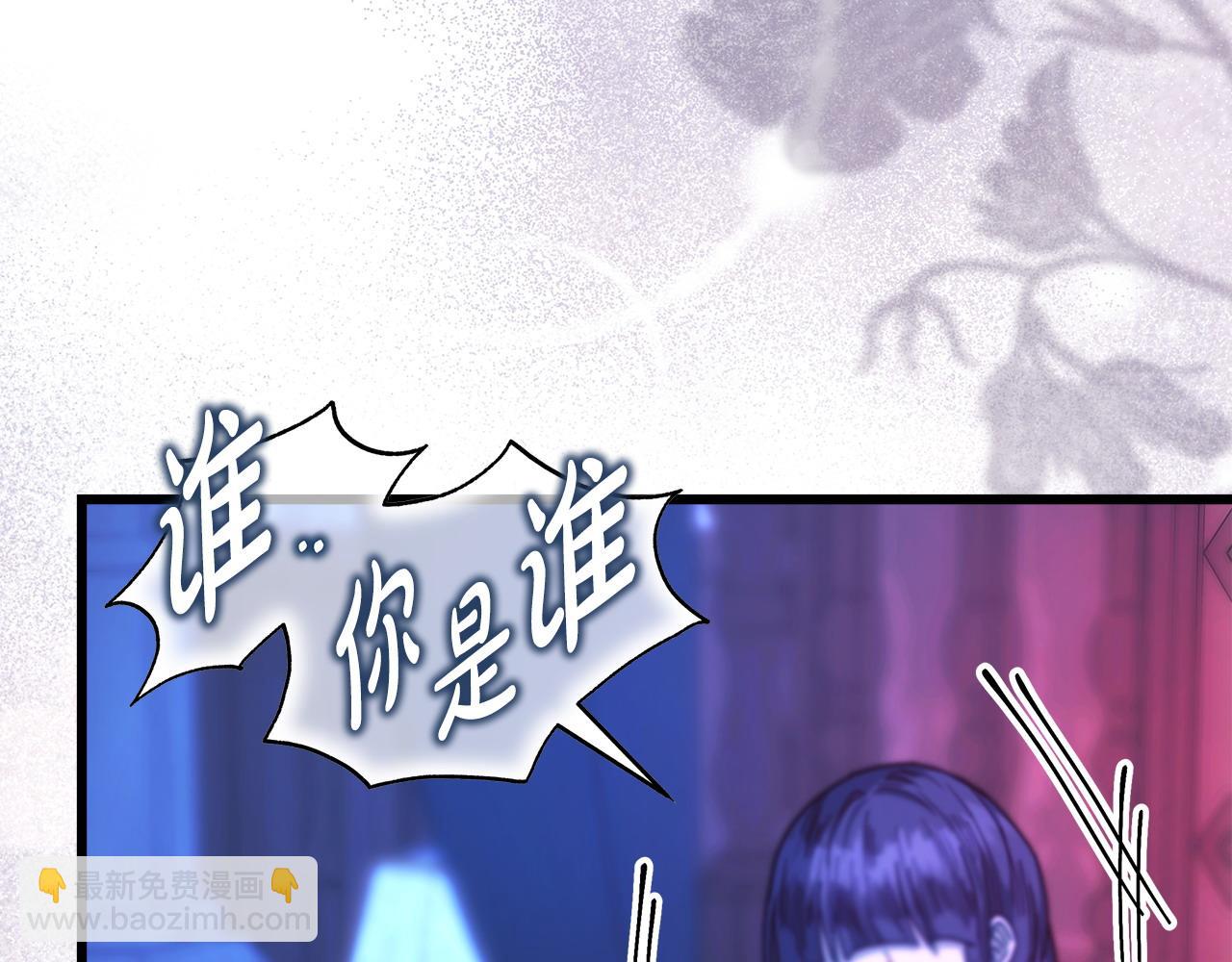 反正是歐風小甜漫 - 第104話 另一個莫妮萊(2/6) - 3