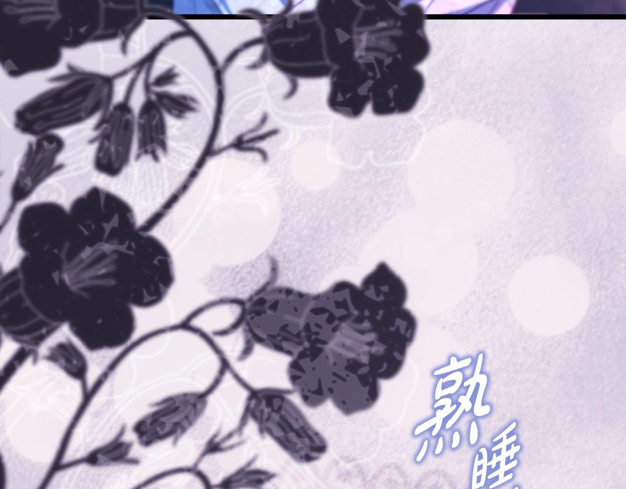 反正是歐風小甜漫 - 第104話 另一個莫妮萊(2/6) - 5