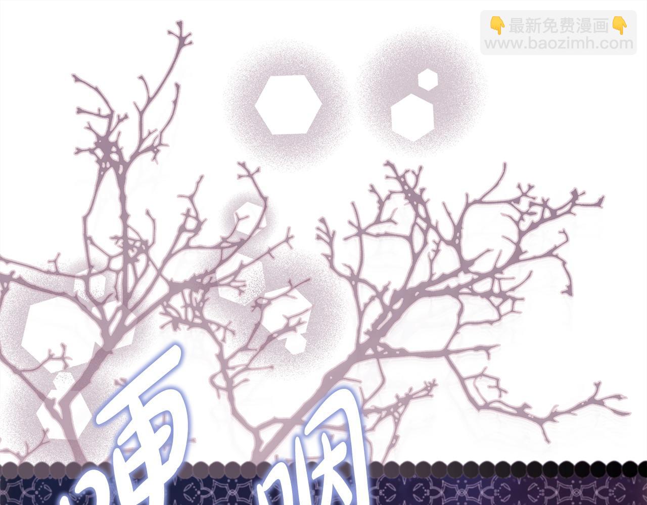 反正是歐風小甜漫 - 第104話 另一個莫妮萊(2/6) - 1