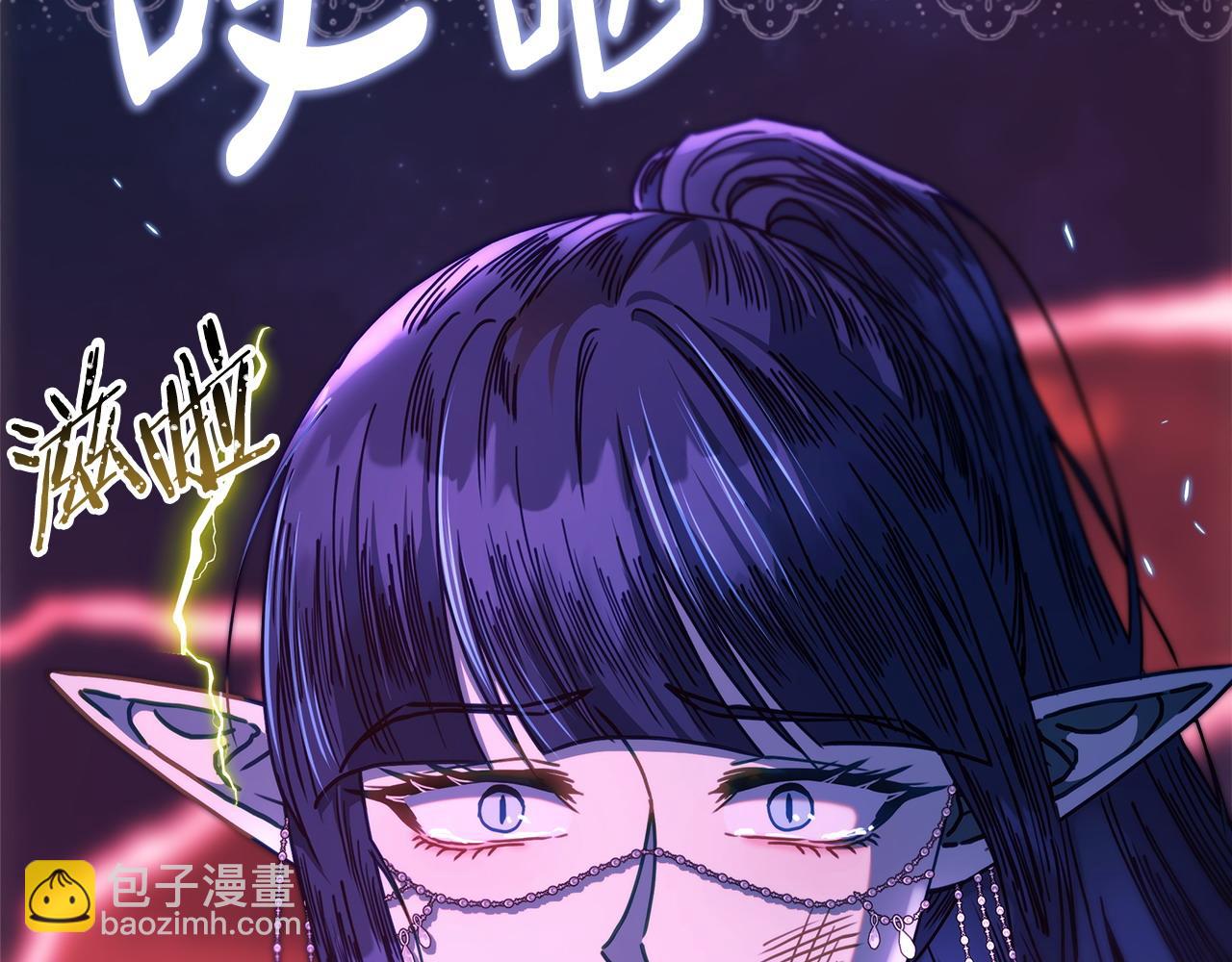 反正是歐風小甜漫 - 第104話 另一個莫妮萊(2/6) - 2