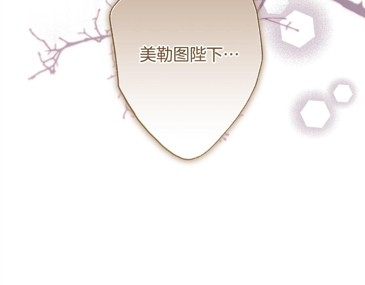 反正是歐風小甜漫 - 第104話 另一個莫妮萊(2/6) - 5