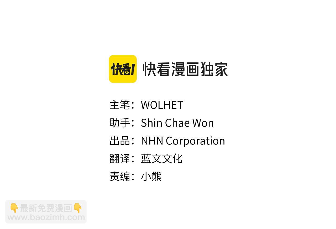 反正是歐風小甜漫 - 第104話 另一個莫妮萊(2/6) - 8